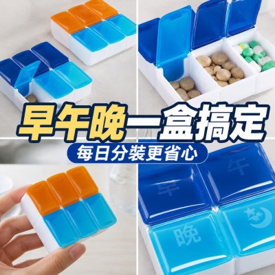 香港企業禮品訂製 - 早午晚方形藥盒