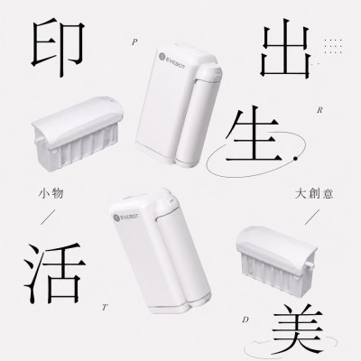 香港企業禮品訂製 - Evebot PrintPods 手持DIY印表機