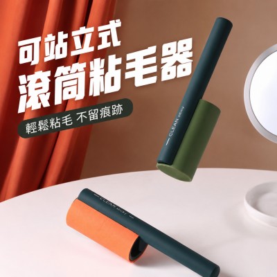 香港企業禮品訂製 - 可站立式滾筒粘毛器