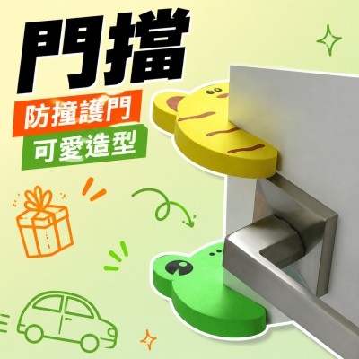 香港企業禮品訂製 - 門擋