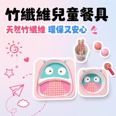 香港企業禮品訂製 - 竹纖維兒童餐具