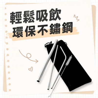 香港企業禮品訂製 - 創意不鏽鋼吸管套裝