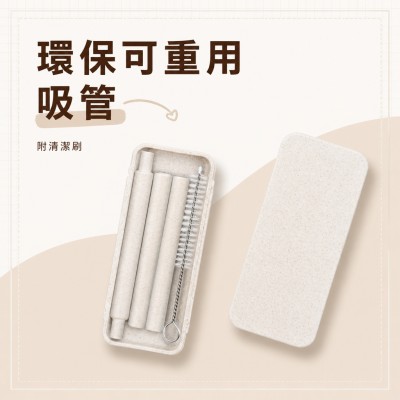香港企業禮品訂製 - 環保可重用吸管