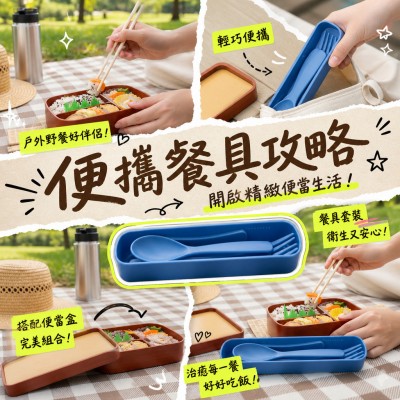 香港企業禮品訂製 - 午餐便攜餐具組