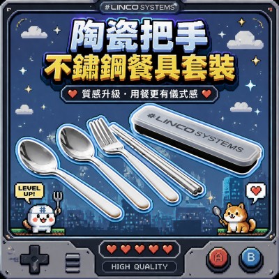 香港企業禮品訂製 - 陶瓷把手不鏽鋼餐具套裝