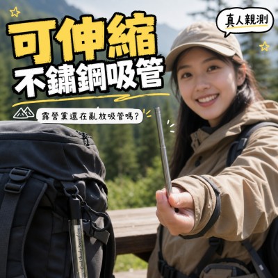 香港企業禮品訂製 - 可伸縮不銹鋼吸管配攀爬扣