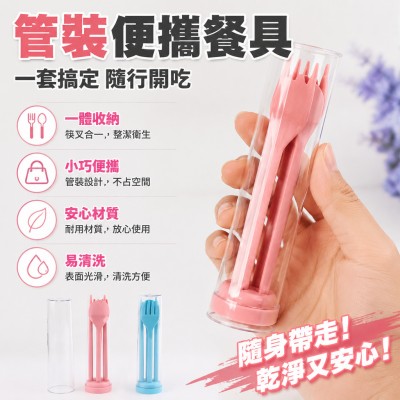 香港企業禮品訂製 - 管裝便攜餐具
