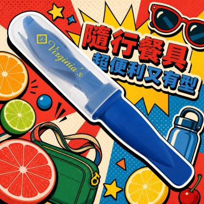 香港企業禮品訂製 - 隨行便捷餐具套裝