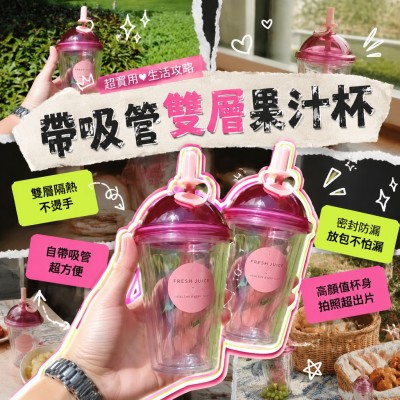 香港企業禮品訂製 - 帶吸管雙層果汁杯