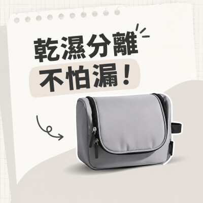 香港企業禮品訂製 - 簡約洗漱袋