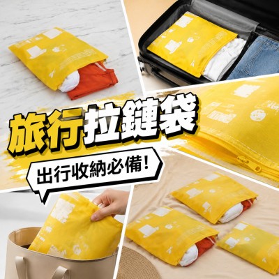 香港企業禮品訂製 - 旅行拉鏈袋