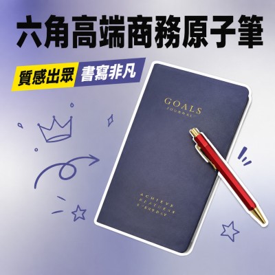 香港企業禮品訂製 - 六角高端商務原子筆