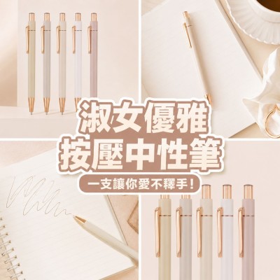 香港企業禮品訂製 - 淑女優雅按壓中性筆
