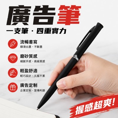 香港企業禮品訂製 - 廣告筆