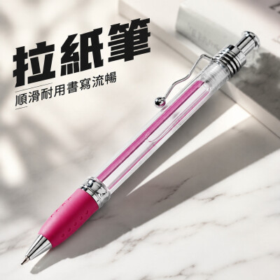 香港企業禮品訂製 - 拉紙筆