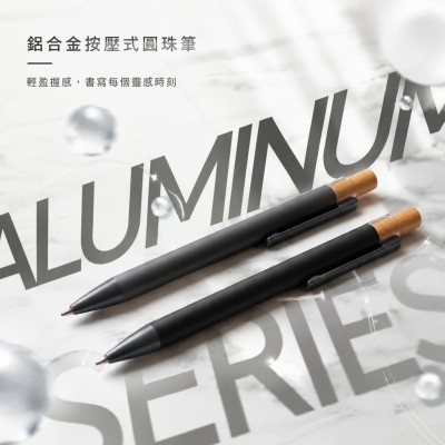 香港企業禮品訂製 - 鋁合金按壓式圓珠筆