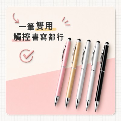 香港企業禮品訂製 - 多功能觸控鋼筆
