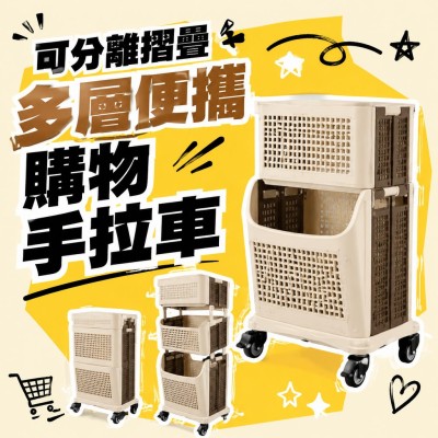 香港企業禮品訂製 - 可分離摺疊多層便攜購物手拉車