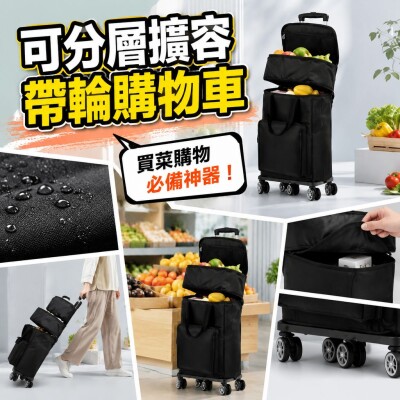 香港企業禮品訂製 - 可分層擴容帶輪便攜購物手拉車