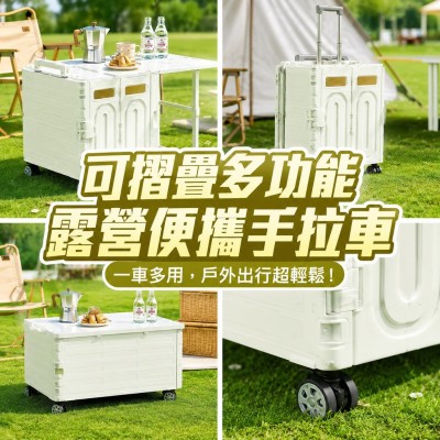 香港企業禮品訂製 - 可摺疊多功能露營便攜手拉車