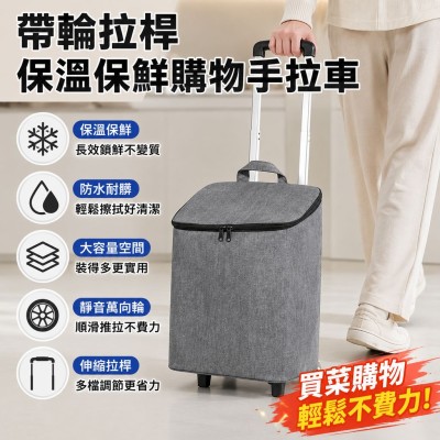 香港企業禮品訂製 - 帶輪拉桿保溫保鮮購物手拉車