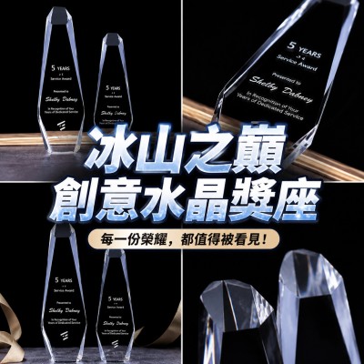 香港企業禮品訂製 - 冰山之巔創意水晶獎座