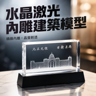 香港企業禮品訂製 - 水晶激光內雕建築模型
