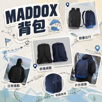 香港企業禮品訂製 - MADDOX背包