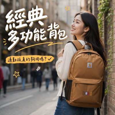 香港企業禮品訂製 - 經典多功能背包