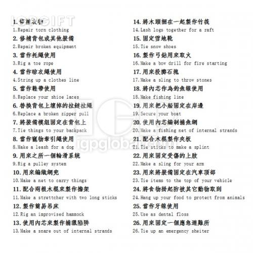 29件套野外應急套裝