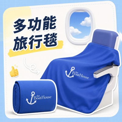 香港企業禮品訂製 - 多功能旅行毯
