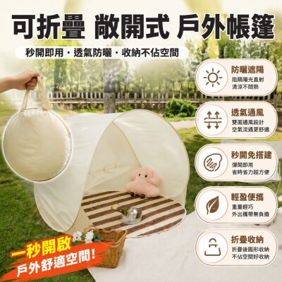 香港企業禮品訂製 - 可折疊敞開式戶外帳篷