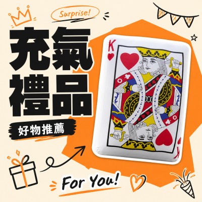 香港企業禮品訂製 - 充氣禮品