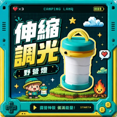 香港企業禮品訂製 - 伸縮野營燈