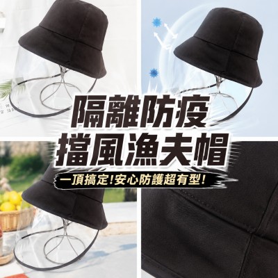 香港企業禮品訂製 - 隔離防疫擋風漁夫帽