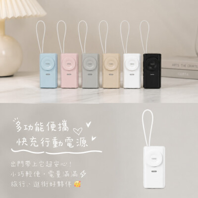 香港企業禮品訂製 - 多功能便攜快充行動電源