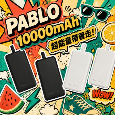 香港企業禮品訂製 - PABLO 10000mAh行動電源