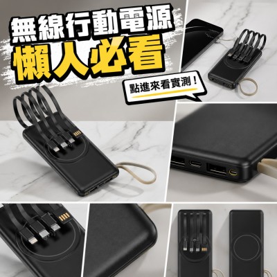 香港企業禮品訂製 - 智能無線行動電源