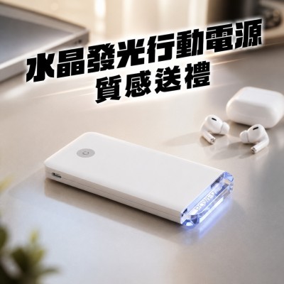香港企業禮品訂製 - 水晶發光移動電源