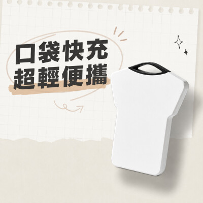 香港企業禮品訂製 - T恤型充電器