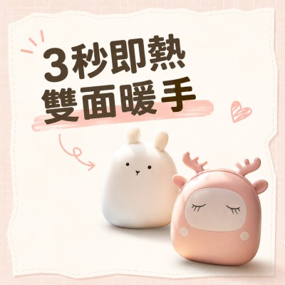 香港企業禮品訂製 - 卡通口袋便攜暖手寶移動電源