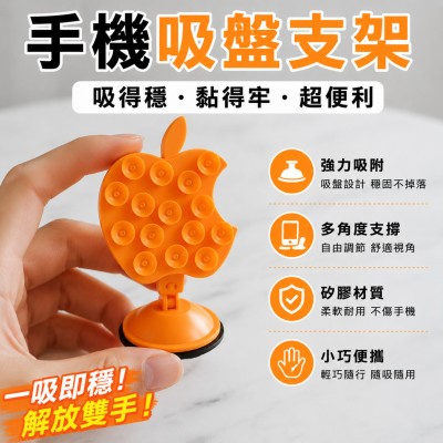 香港企業禮品訂製 - 手機吸盤支架