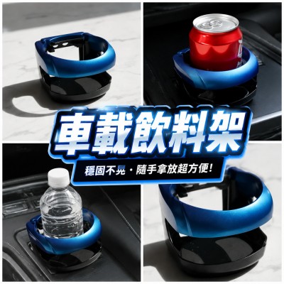 香港企業禮品訂製 - 車載飲料架
