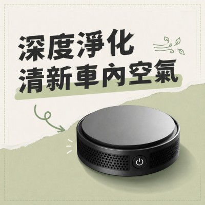 香港企業禮品訂製 - 車載空氣淨化器
