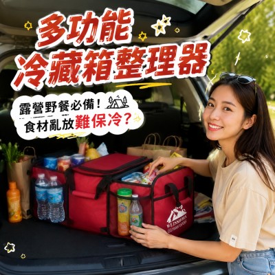 香港企業禮品訂製 - 多功能冷藏箱整理器