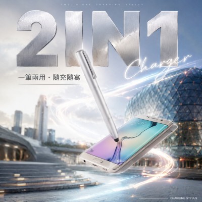 香港企業禮品訂製 - 二合一充電器觸控筆