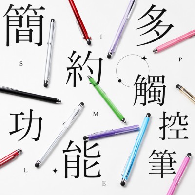 香港企業禮品訂製 - 簡約多功能觸控筆