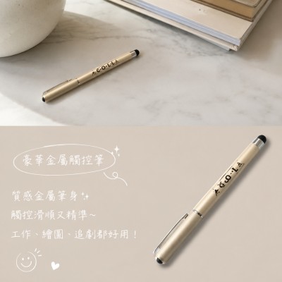 香港企業禮品訂製 - 豪華金屬觸控筆