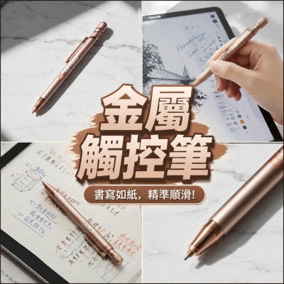 香港企業禮品訂製 - 金屬觸控筆