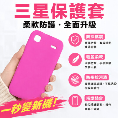香港企業禮品訂製 - 三星保護套